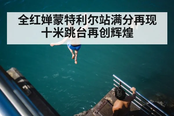 10m platform diving