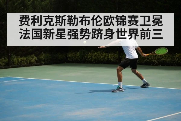 table tennis backhand shot